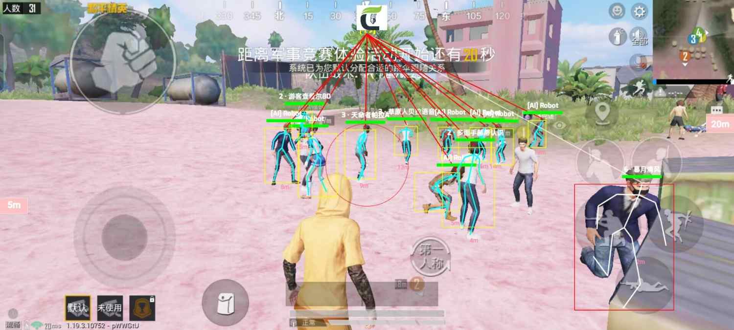 和平透视自瞄辅助器免费版苹果