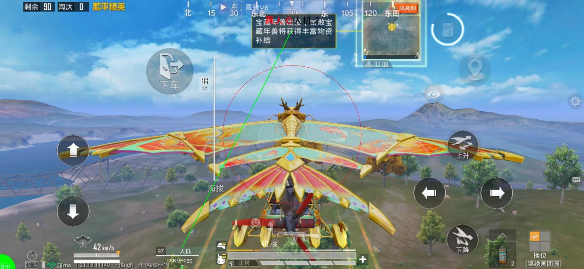 和平精英KS稳定版外挂